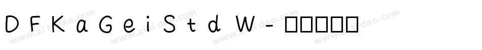 DFKaGei Std W字体转换